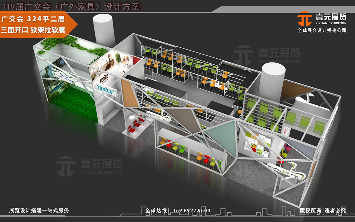 广交会设计公司