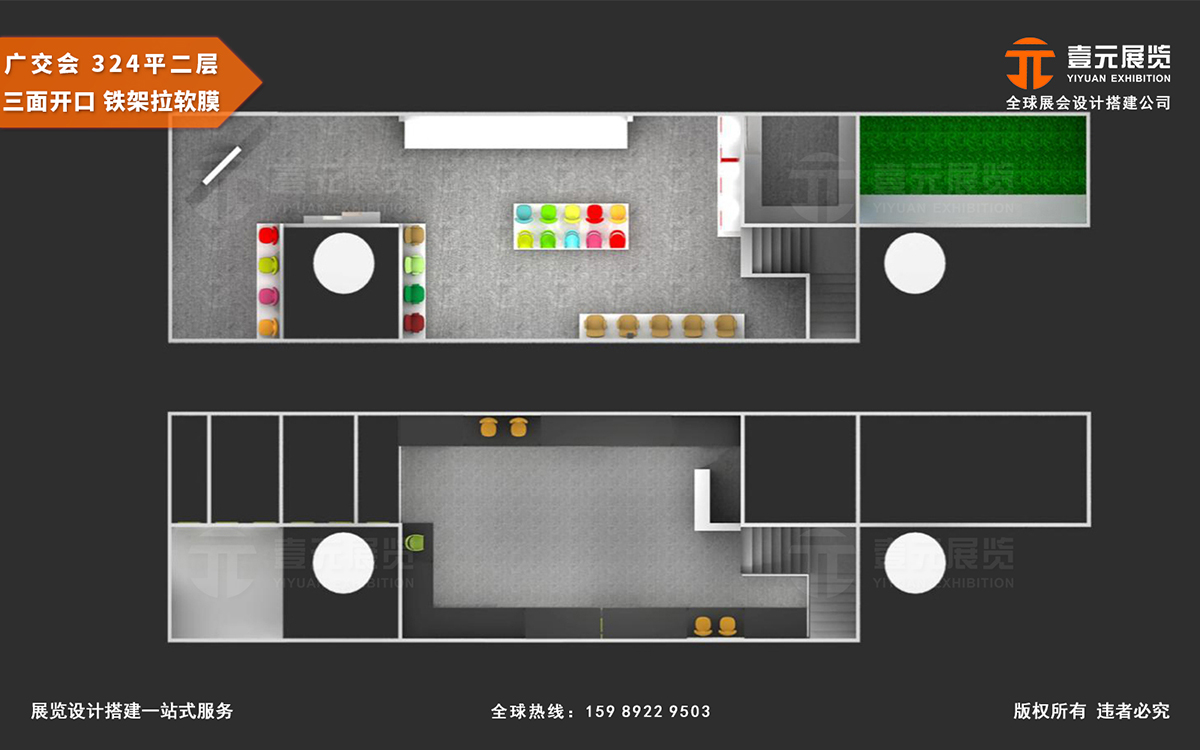 广交会设计公司