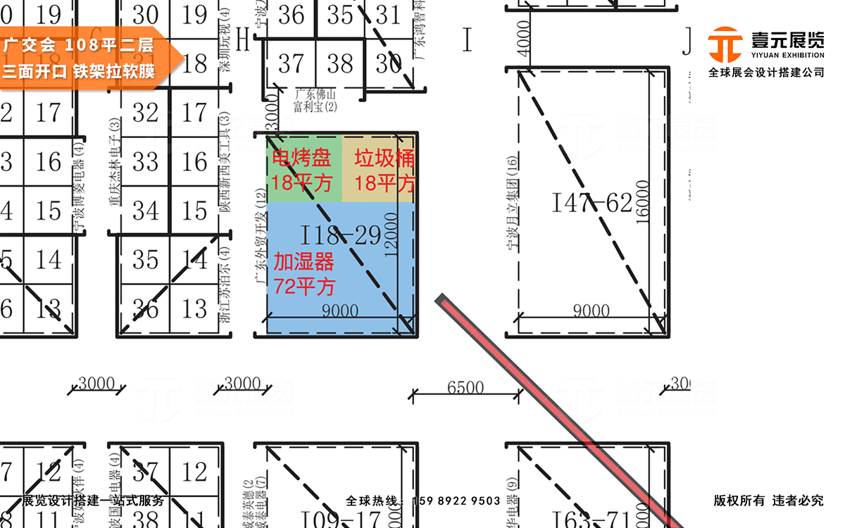 广交会搭建公司