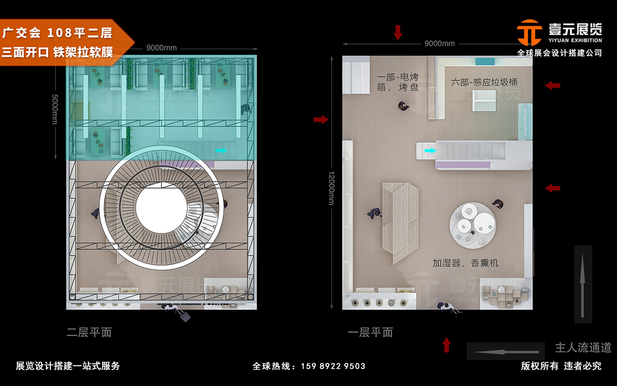 广交会搭建公司