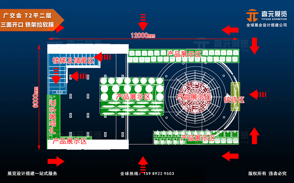 广交会搭建资质公司