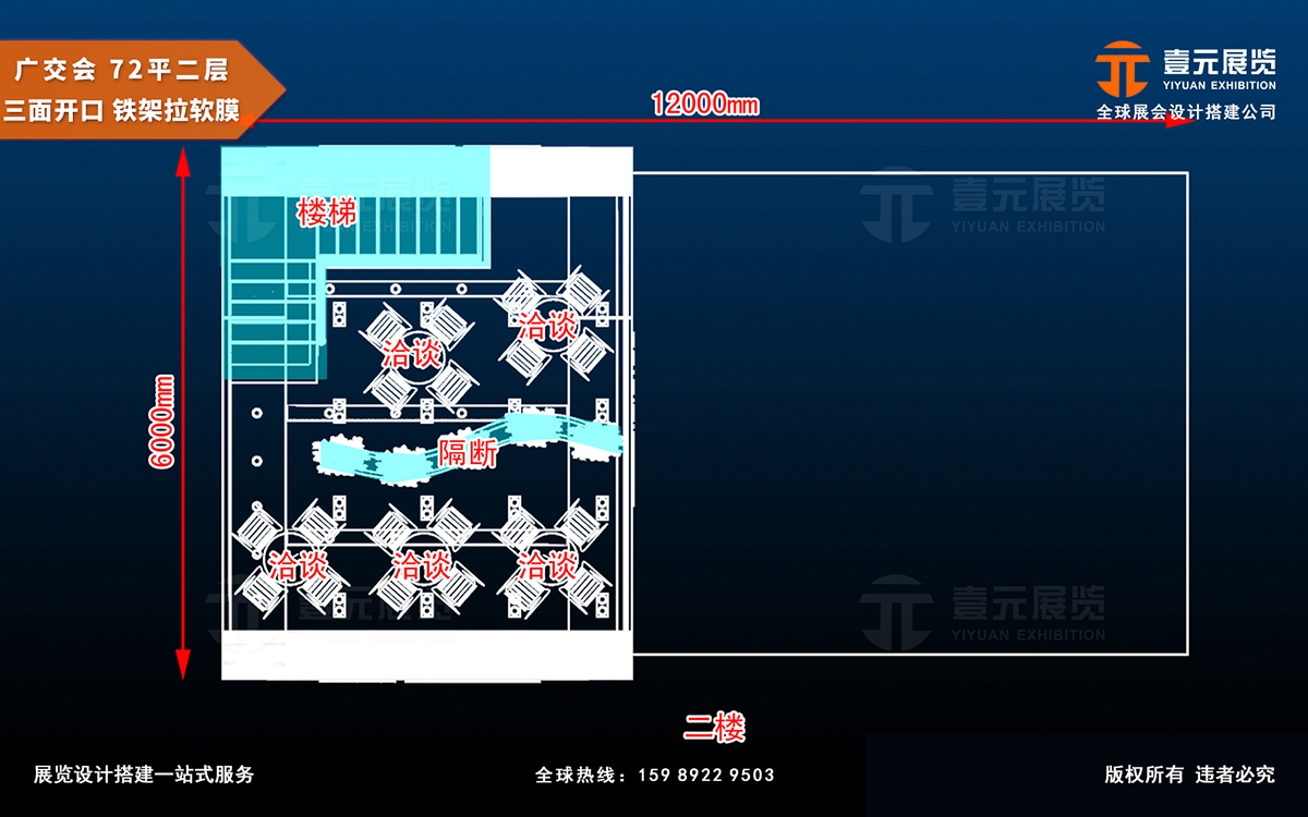 广交会搭建资质公司